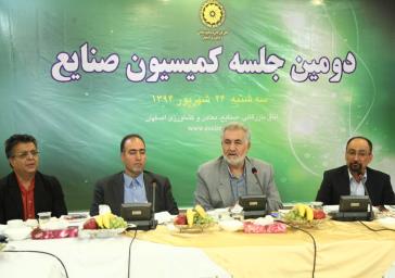سهل آبادی در دومین جلسه کمیسیون صنایع اتاق اصفهان:توسعه کسب و کار اعضا یکی از اهداف اصلی  اتاق اصفهان در دوره جدید است 