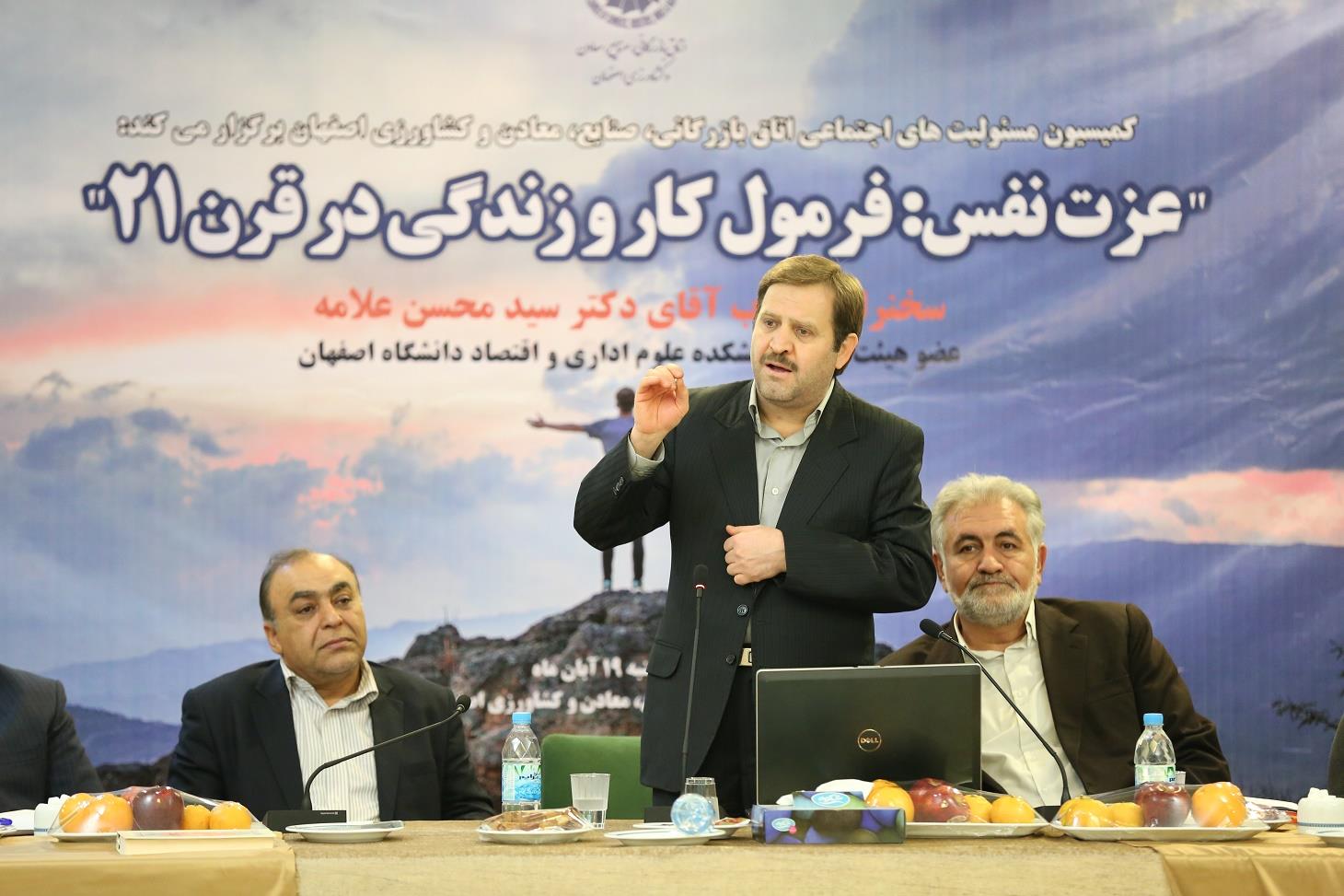 سهل آبادی در نشست عزت نفس فرمول کار و زندگی در قرن 121  وظیفه اتاق بازرگانی، دفاع از حقوق مردم است
