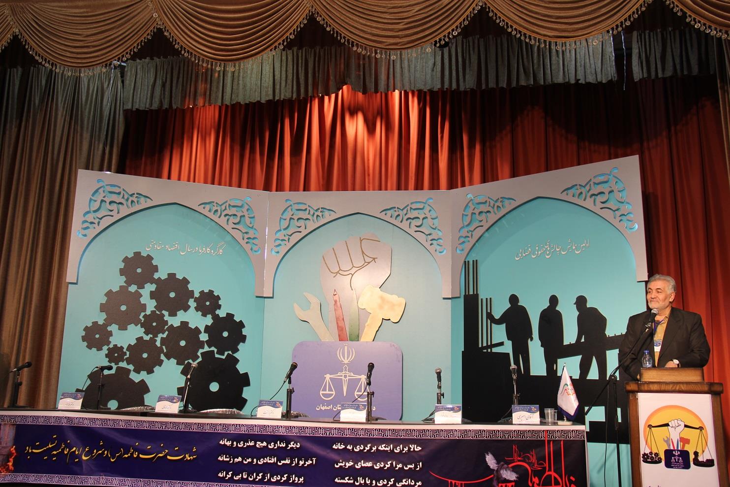 رییس اتاق بازرگانی اصفها ن در همایش چالش‌های حقوقی و قضایی :  روابط کارگر و کارفرما در استان اصفهان مهربانانه  و دوستانه است