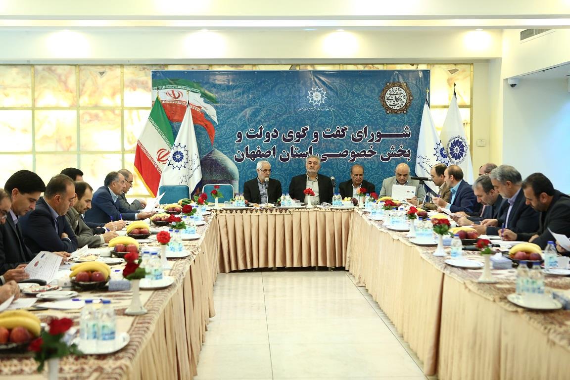 مدیران استان اصفهان  یا سرعت کار خود را افزایش دهند یا استعفا بدهند/دستور جلسه شورای گفتگوی استان اصفهان  بر اساس حمایت از کالای ایرانی