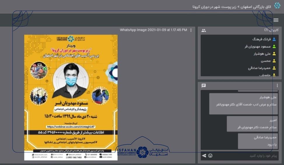بررسی آسیب‌های اجتماعی در دوران کرونا