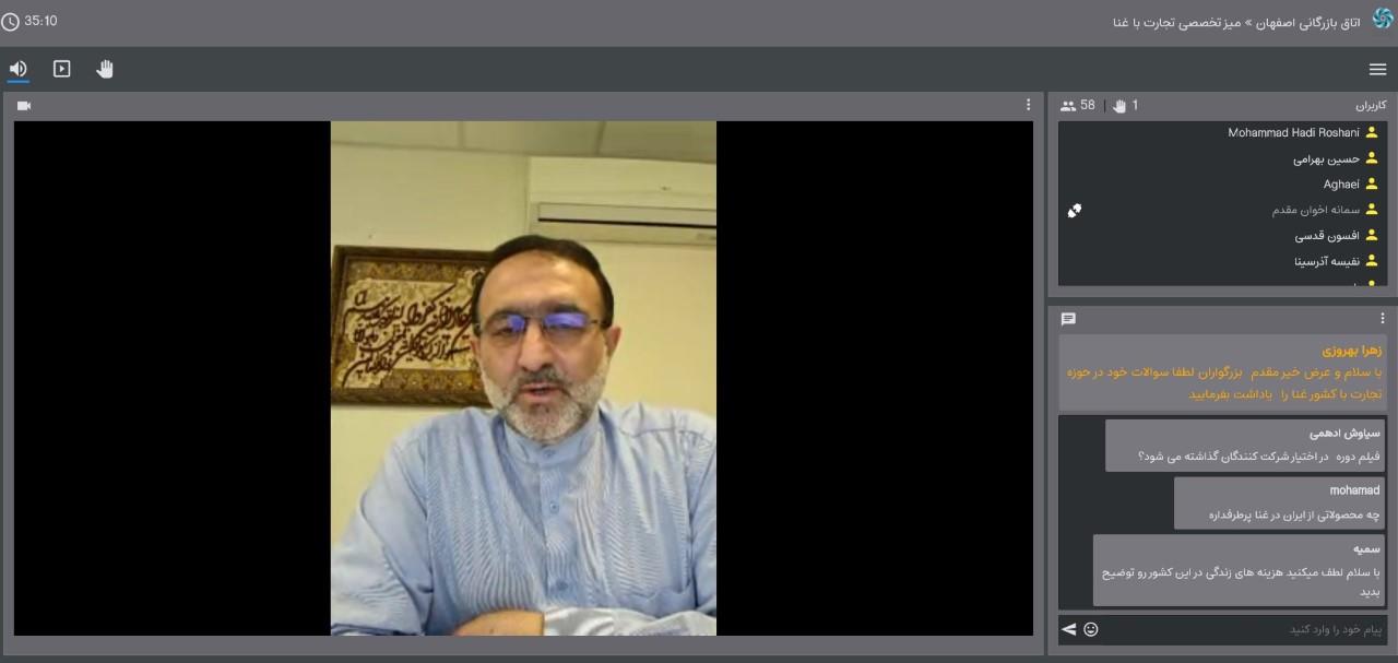 واردات‌محور بودن کشور غنا فرصت مناسبی برای فعالان اقتصادی اصفهان است