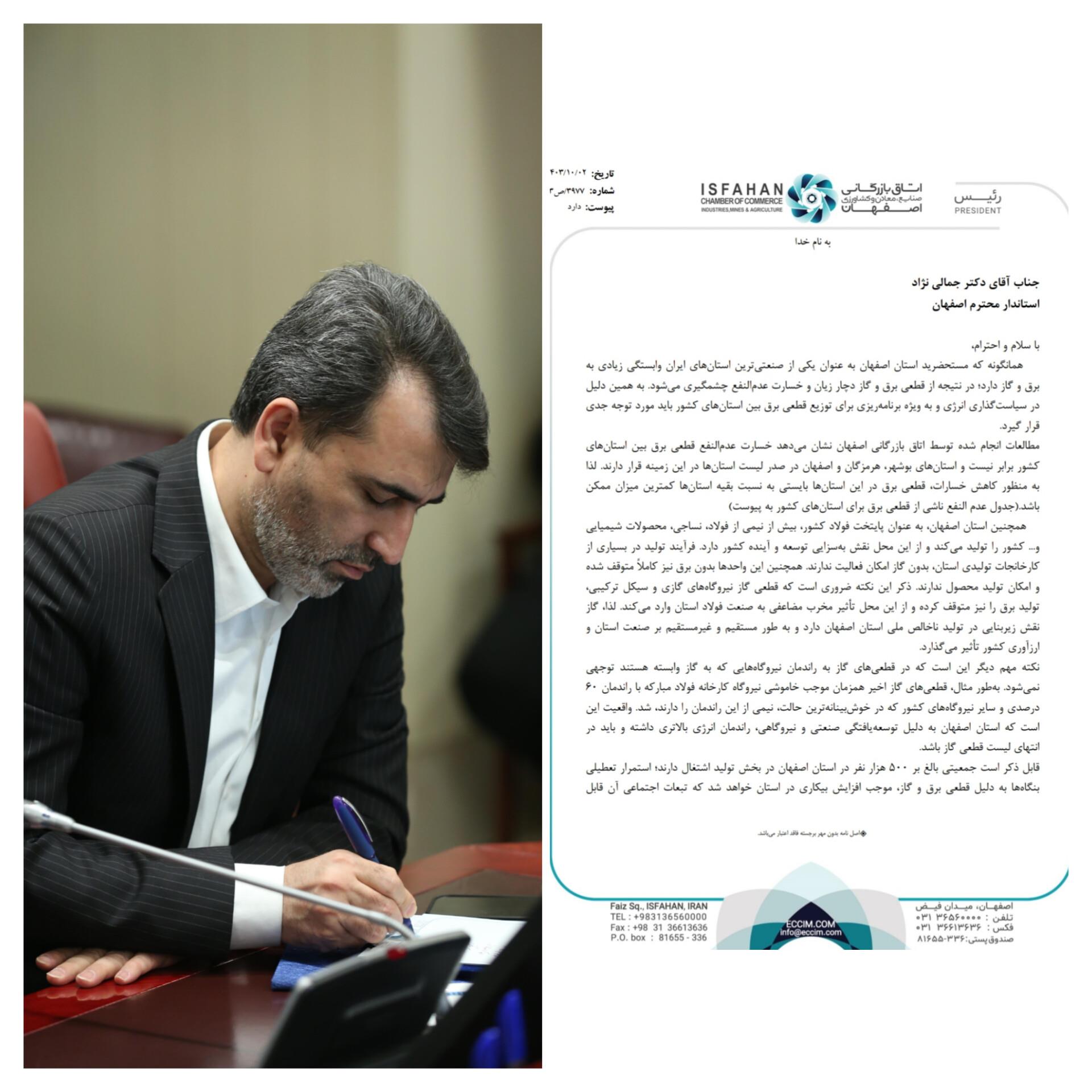 اتاق بازرگانی خواستار رفع محدودیت‌های انرژی صنایع شد