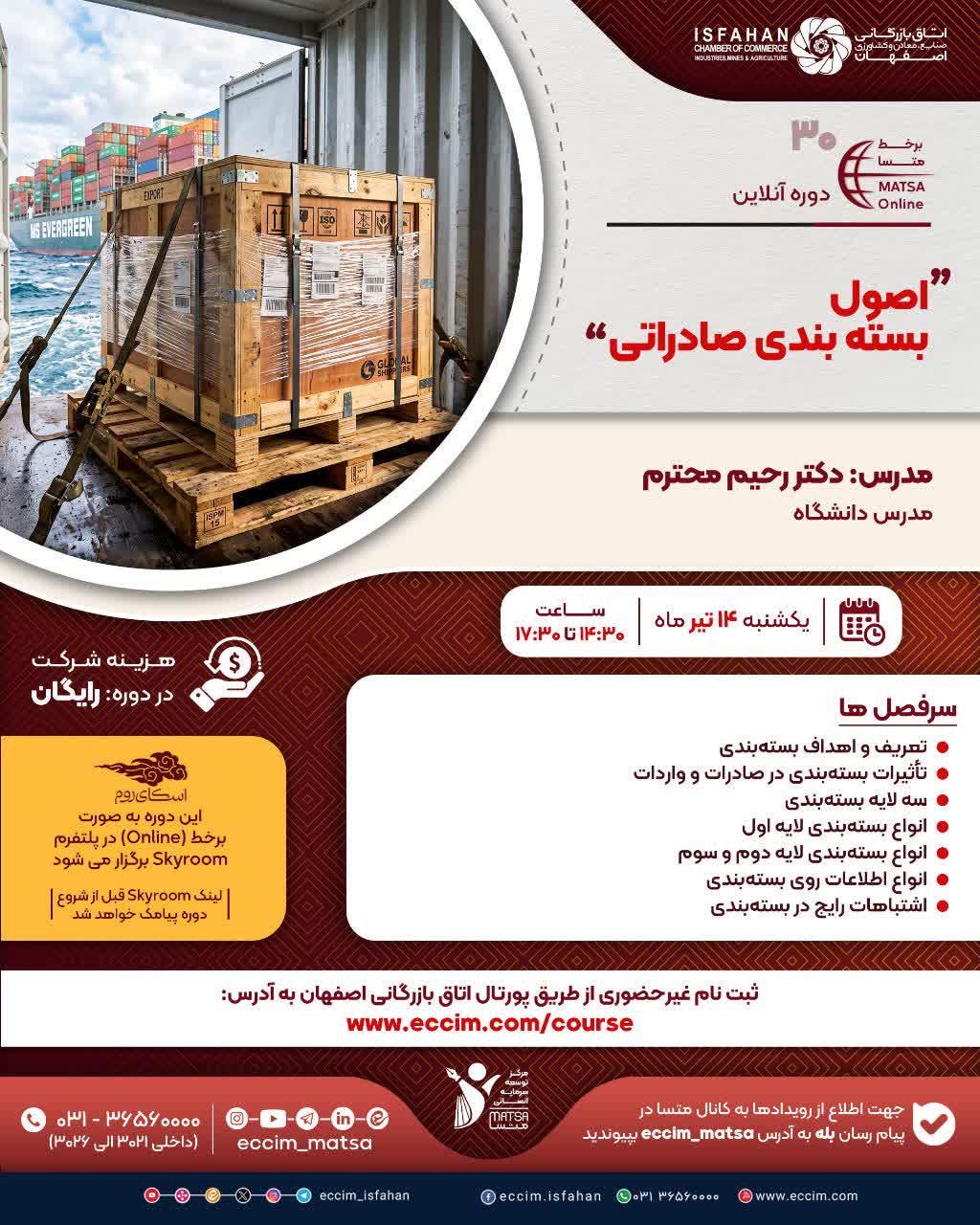 اصول بسته بندی صادراتی