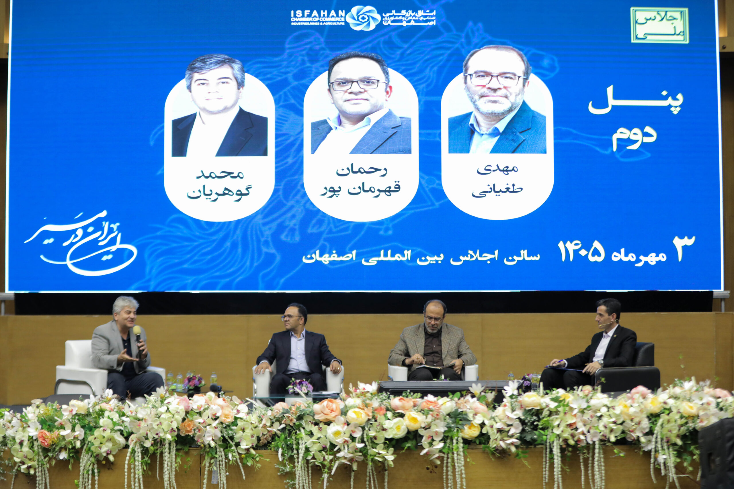 آینده اقتصاد ایران در تلاقی انحصار، ناترازی و رقابت قدرت‌ها