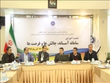 نشست آموزشی سامانه «آسانه»  در اتاق بازرگانی اصفهان برگزار شد