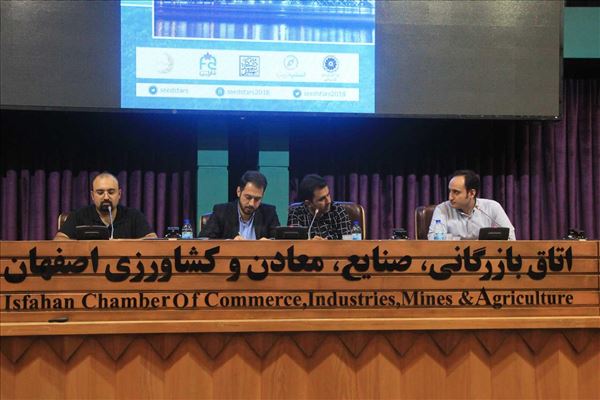 برگزاری رویداد کارآفرینی SEEDSTARS در اتاق بازرگانی اصفهان