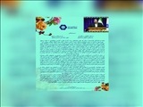 پیام تبریک رییس اتاق بازرگانی اصفهان به مناسبت فرارسیدن سال نو