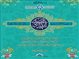پیام تبریک رییس اتاق بازرگانی اصفهان به مناسبت نیمه شعبان