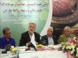 نخستین جلسه کمیسیون حمایت از سرمایه گذاری ،تامین مالی و توسعه روابط خارجی اتاق اصفهان برگزار شد/کمیسیون ها فضای کسب و کار و موانع فعالیت های اقتصادی  را رصد می کنند