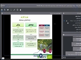 وبینار تخصصی کنترل بیماری های خاک زاد، سفیدک پودری و آفات مکنده در کشت گلخانه ای