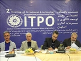 در دومین نشست باشگاه  تخصصی دفتر توسعه فناوری و سرمایه گذاری اصفهان (ITPO)اتاق اصفهان ؛چهار طرح  سرمایه گذاری  در  حوزه صنعت ارایه شد 