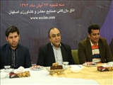 به همت کمیسیون امور اجتماعی ؛دومین نشست تخصصی با عنوان "اختلالات عضلانی اسکلتی مرتبط با کار "در اتاق اصفهان برگزار شد