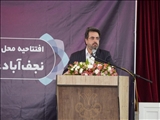دفتر نمایندگی جدید اتاق بازرگانی اصفهان در شهرستان‌های نجف آباد و تیران و کرون افتتاح شد