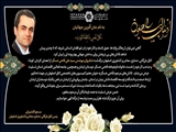 پیام تسلیت رئیس اتاق بازرگانی اصفهان در پی درگذشت  مهندس سید علی قاضی عسگر