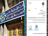 افتخارآفرینی مرکز آموزش و توسعه سرمایه انسانی اتاق بازرگانی اصفهان در بین اتاق‌های کشور