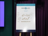 رونمایی از سامانه پایش و ارزشیابی تشکل‌های اقتصادی اتاق بازرگانی اصفهان
