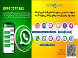 شبکه های رسمی اطلاع رسانی اتاق بازرگانی اصفهان