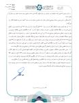 نامه اتاق بازرگانی اصفهان به معاونت حقوقی ریاست جمهوری