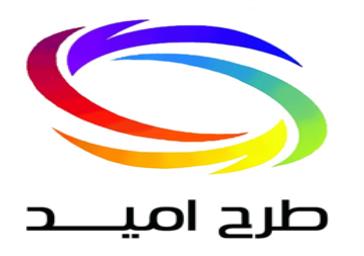 «رویداد امید» ،معرفی محصولات نوآورانه در اتاق اصفهان برگزار می شود