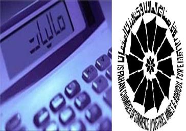 بخشودگی جرائم مالیاتی موسوم به تجمیع عوارض