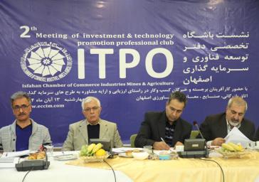 در دومین نشست باشگاه  تخصصی دفتر توسعه فناوری و سرمایه گذاری اصفهان (ITPO)اتاق اصفهان ؛چهار طرح  سرمایه گذاری  در  حوزه صنعت ارایه شد 