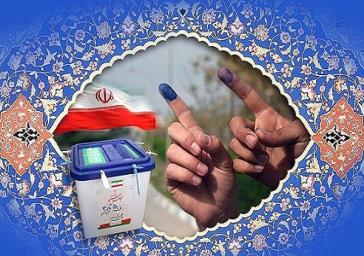 بیانیه جامعه صنعت، معدن و تجارت استان اصفهان در خصوص برگزارس انتخابات
