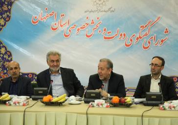 در سی و چهارمین جلسه شورای گفتگو دولت و بخش خصوصی استان اصفهان؛ هیات 5 نفره شورای گفتگو برای پیگیری راهکارهای توسعه اقتصادی استان اصفهان تشکیل می شود