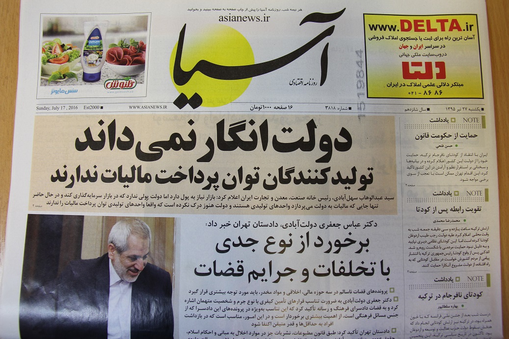 عقب نشيني سازمان امور مالياتي با پيگيري هاي ریيس خانه صنعت، معدن و تجارت ايران