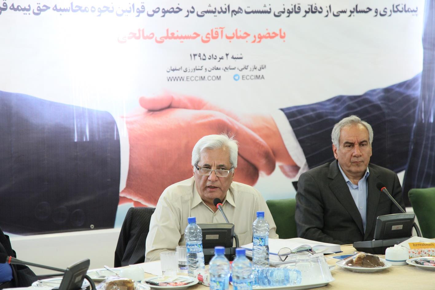 در نشست هم اندیشی « قوانین نحوه محاسبه حق بیمه قراردادهای پیمانکاری و حسابرسی از دفاتر قانونی» مطرح شد:  عمده ترین دغدغه ای که در فضای کسب و کار وجود دارد، مربوط به مسایل دارایی و بیمه تامین اجتماعی است
