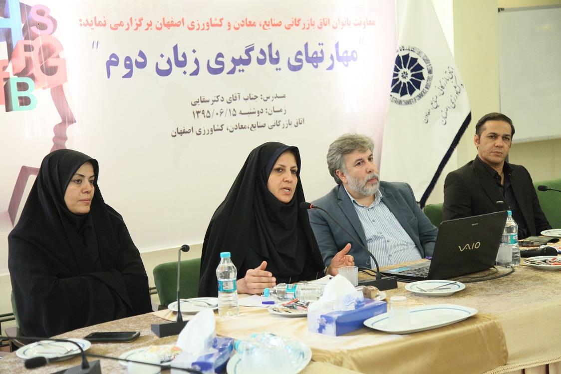 در کارگاه آموزشی مهارت های یادگیری زبان دوم عنوان شد: زبان را باید به صورت یک مهارت یاد گرفت، نه به صورت یک علم