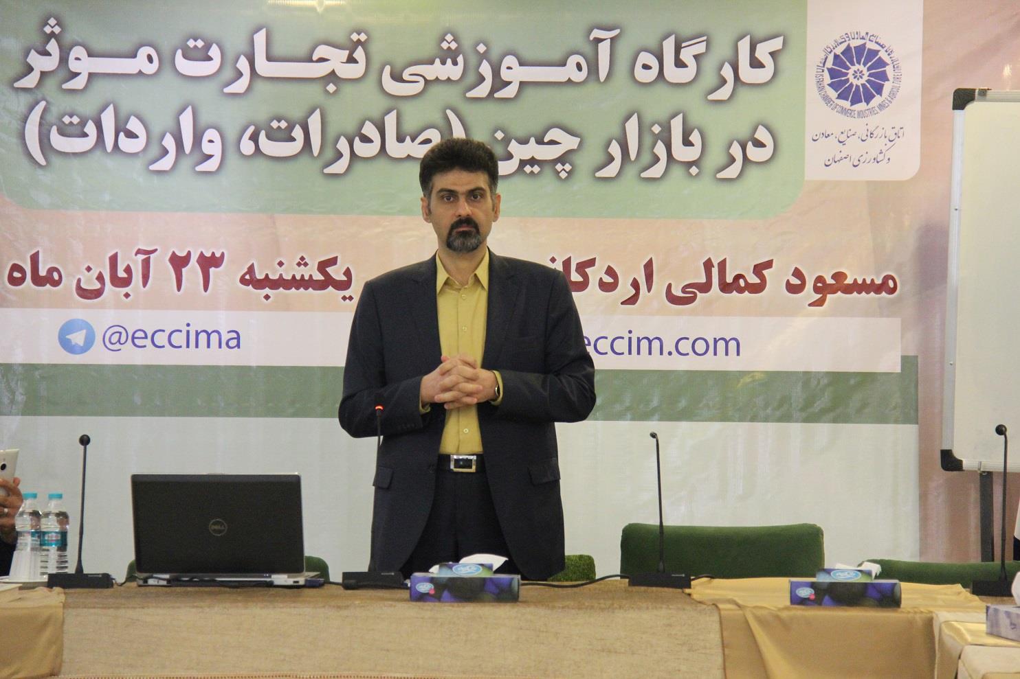 کارگاه آموزشی تجارت موثر در بازار چین در اتاق بازرگانی اصفهان برگزار شد/اقتصاد چین افول نخواهد کرد