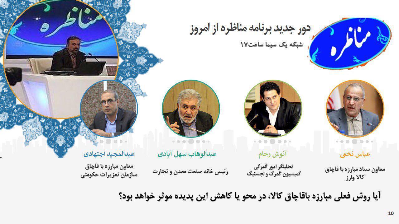 رییس خانه صنعت، معدن و تجارت ايران: تنها راه مبارزه با قاچاق تقويت توليد ملي است
