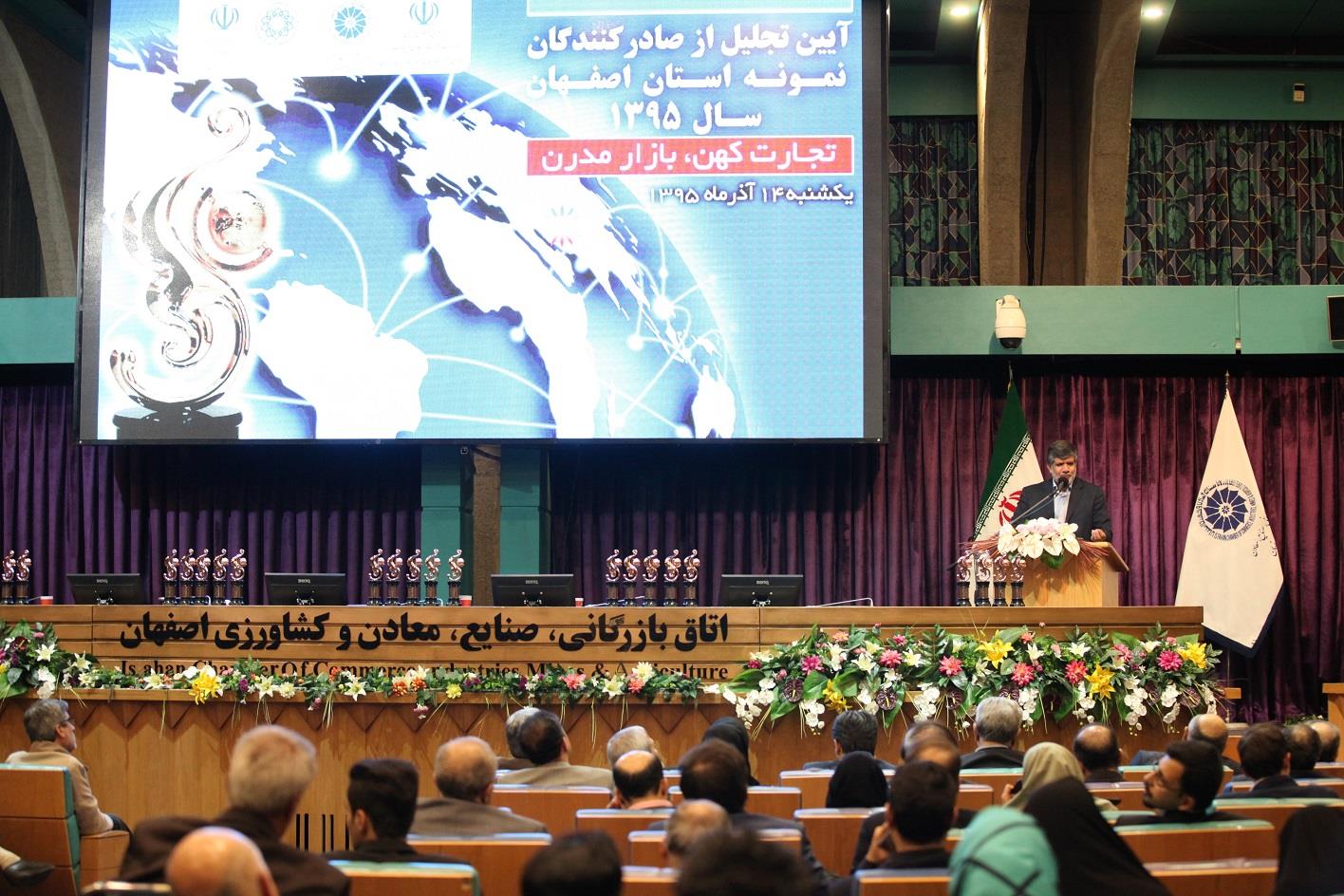 خسروتاج در نکوداشت روز ملی صادرات در اصفهان :  نبود موافقت نامه تجارت آزاد یکی از موانع در جذب سرمایه گذاری خارجی است