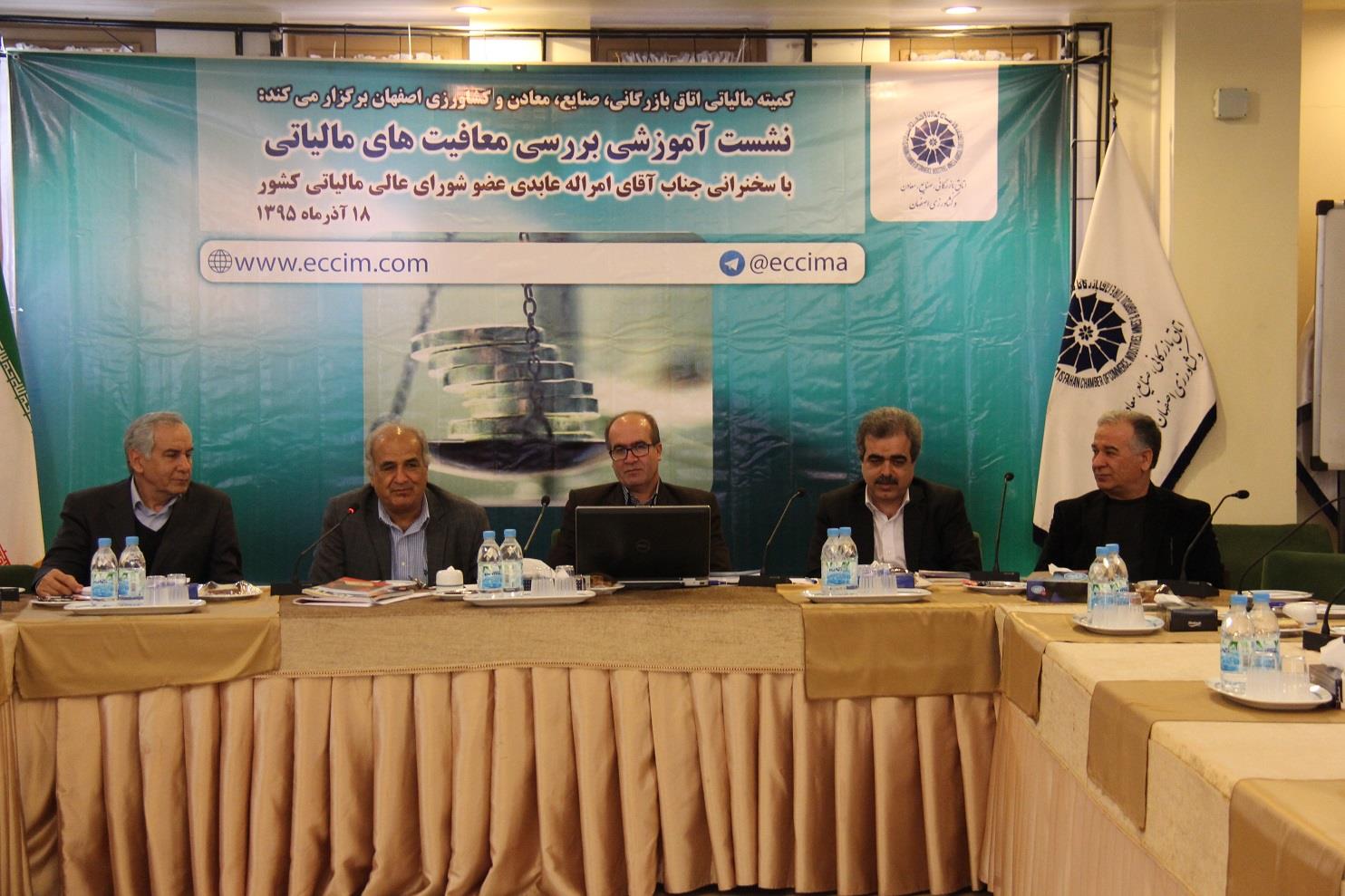 در نشست آموزشی بررسی آیین دادرسی و معافیت های مالیاتی :  در دوران رکود نباید با افزایش نرخ مالیات به تولید کننده فشار مضاعف وارد کرد 