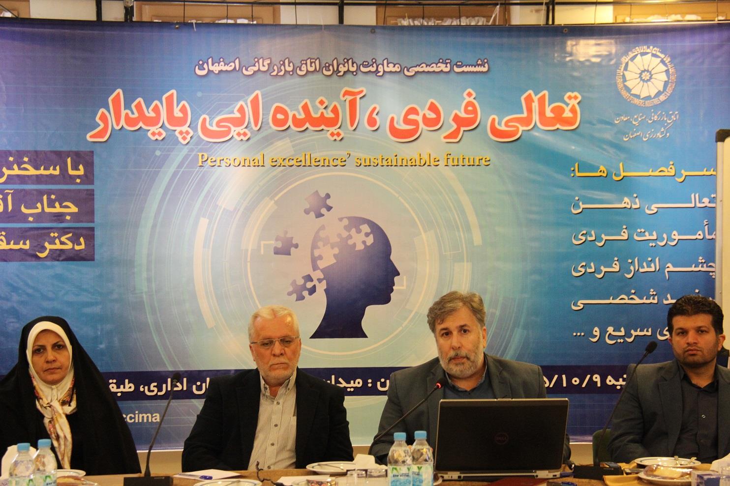 در نشست تعالی فردی، آینده ای پایدارعنوان شد:  رجوع به خود و درون زایی اصل حرکت به سمت جلو می باشد/ رشد و کمال پختگی درونی را تعالی می نامند