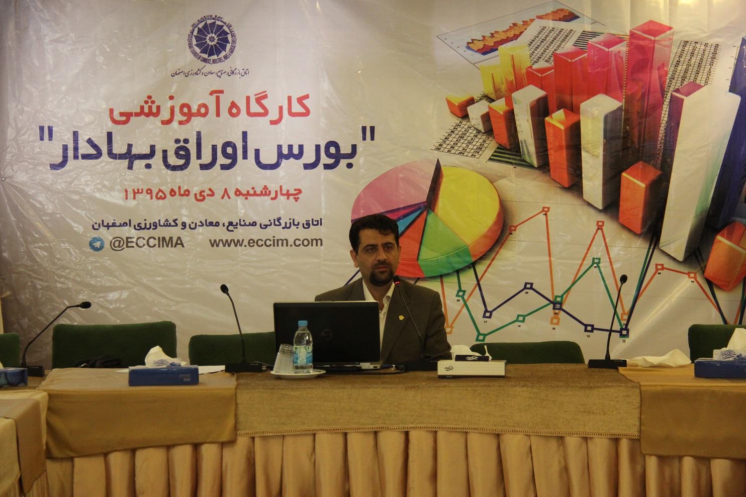 در کارگاه آموزشی بورس اوراق بهادارمطرح شد  انگیزه مدیریت ریسک، سنگ بنای ظهور بورس ها است 