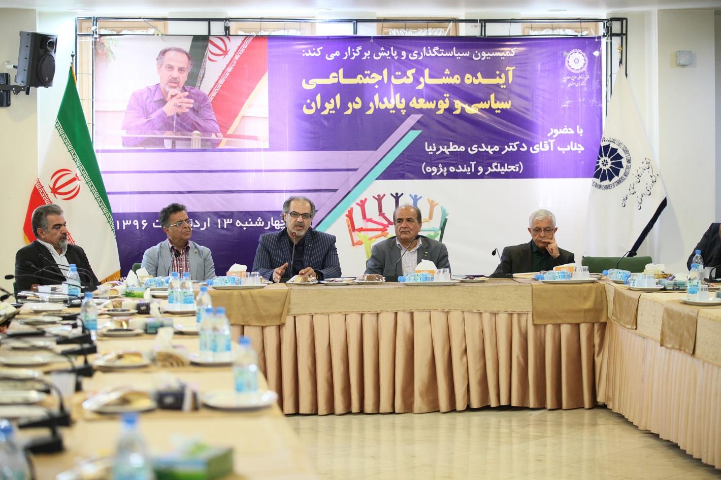 در  نشست آینده مشارکت اجتماعی سیاسی و توسعه پایدار مطرح شد؛  توسعه فرهنگی پیش‌نیاز توسعه پایدار است/فعال اقتصادی باید رادار آینده‌پژوهی روشن کند 