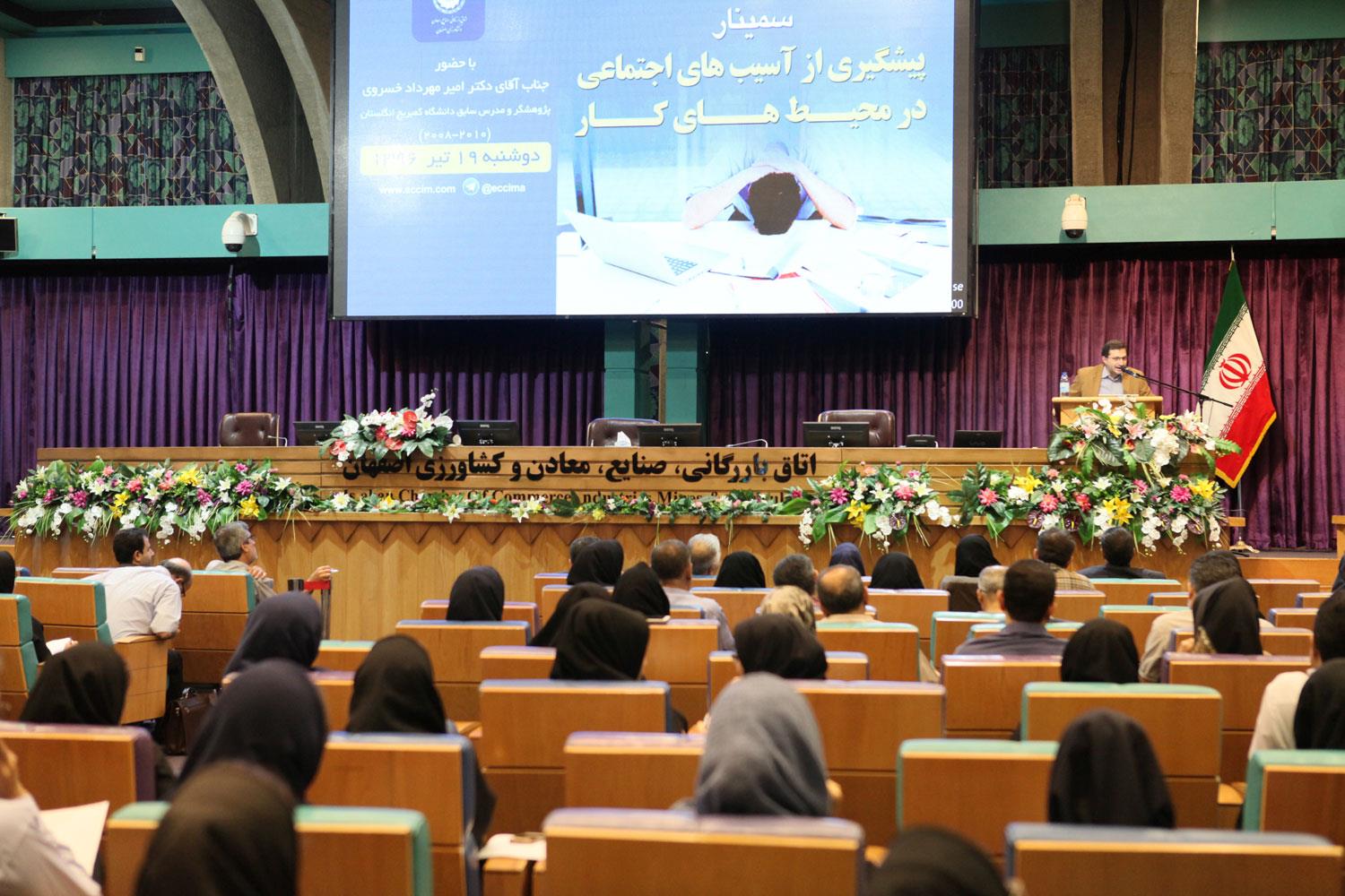 در همایش "پیشگیری از آسیب های اجتماعی در محیط های کار" عنوان شد محمل اصلی هر گونه آسیب اجتماعی خانواده است
