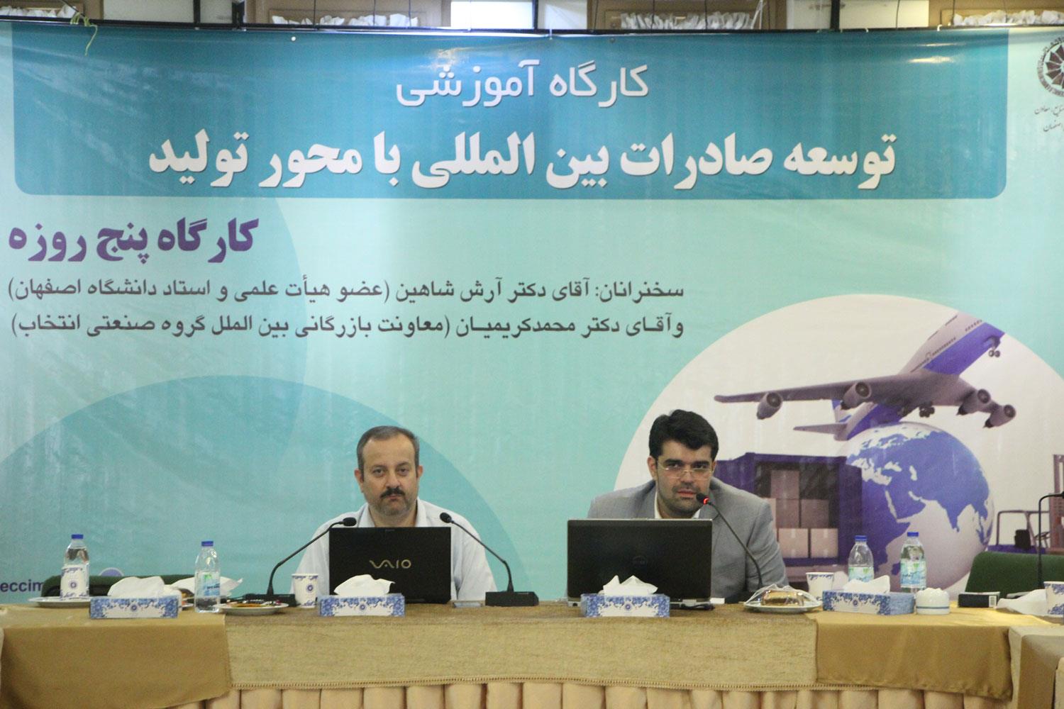 در چهارمین روز کارگاه « توسعه صادرات با محوریت تولید» عنوان شد: امروزه تولید چابک به یک مزیت رقابتی تبدیل شده است