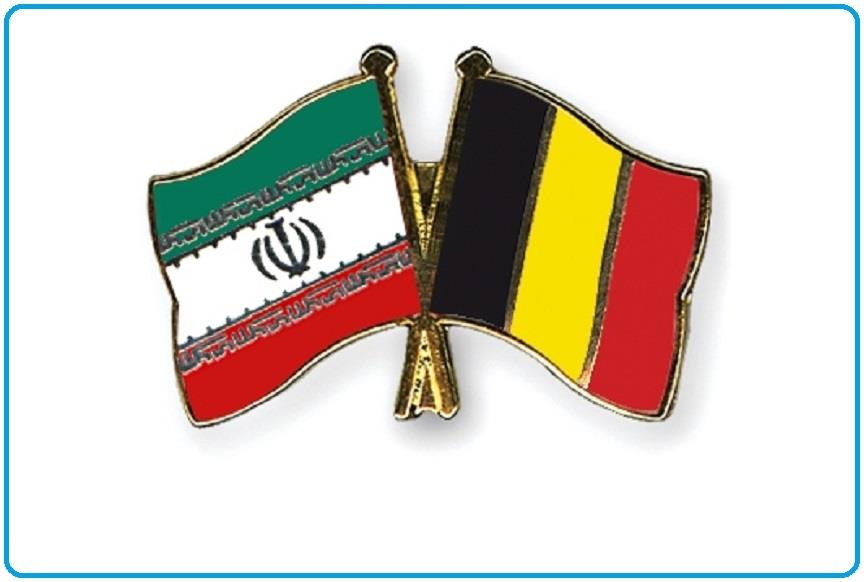 هیات تجاری بلژیک نیمه آبان به اصفهان سفر می‌کند