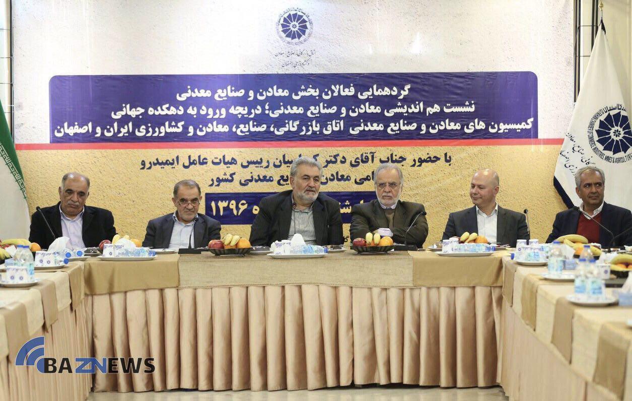 سهل‌آبادي: معادن اصفهان نيازمند تدابير ويژه دولت هستند/ خوروش:جايگزيني معدن به جاي نفت با وضعيت فعلي امكان پذير نيست 