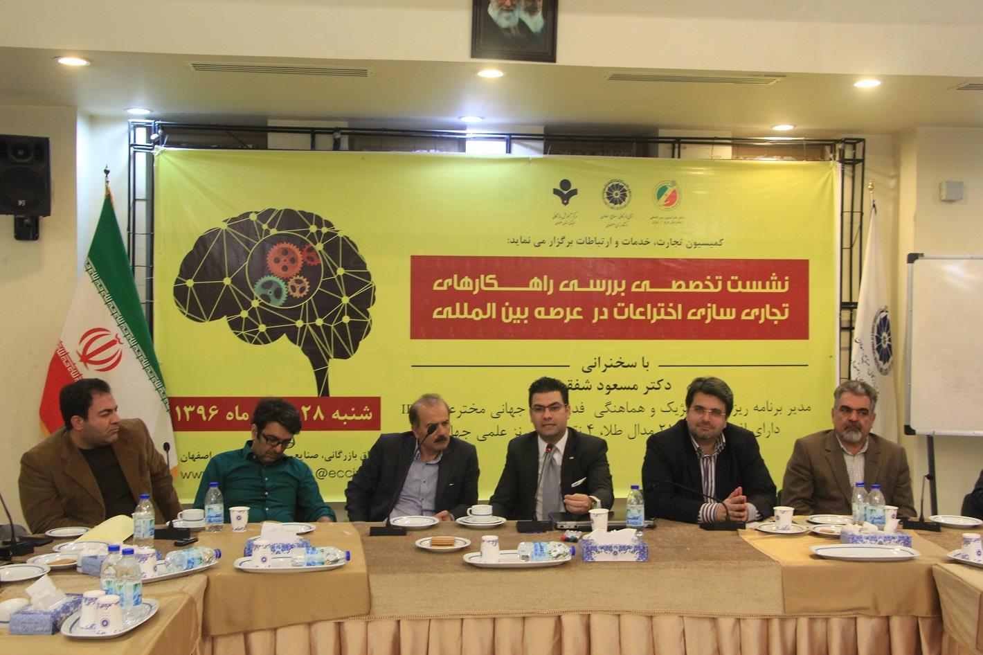 تجاری سازی اختراعات مهمترین چالش پیش روی مخترعین و صاحبان ایده است 