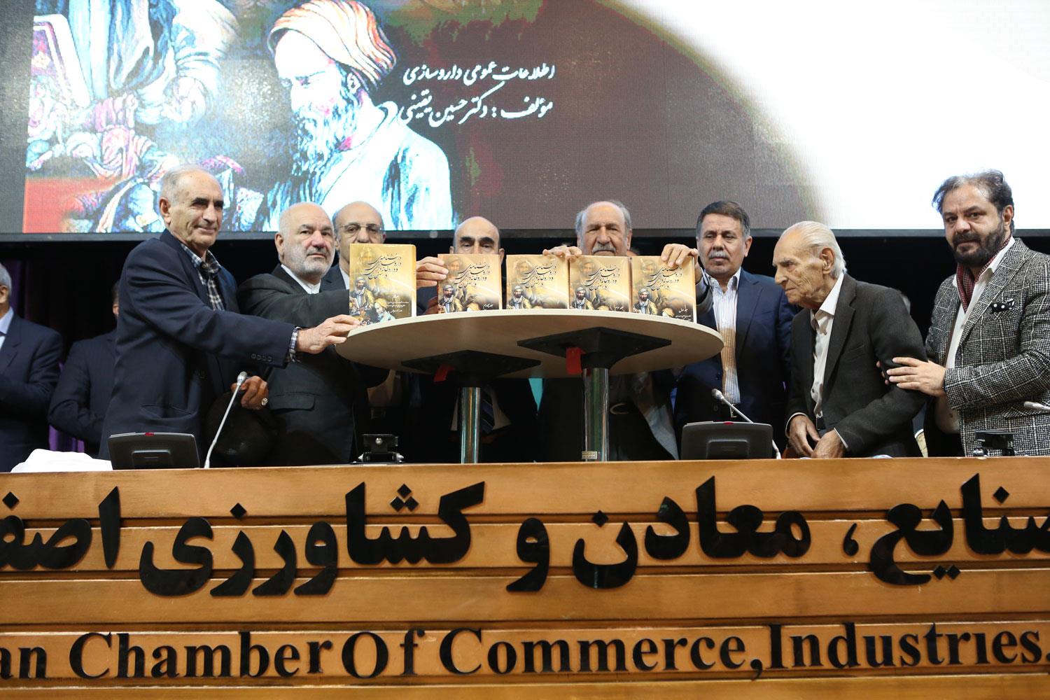 از دانشنامه داروسازی و داروخانه داری در اصفهان رونمایی شد