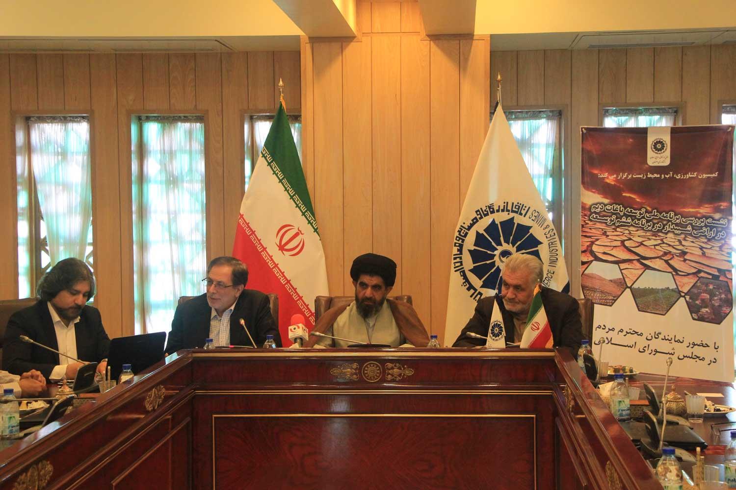 نشست نقد طرح توسعه باغات دیم در اراضی شیب دار با حضور نمایندگان مجلس 