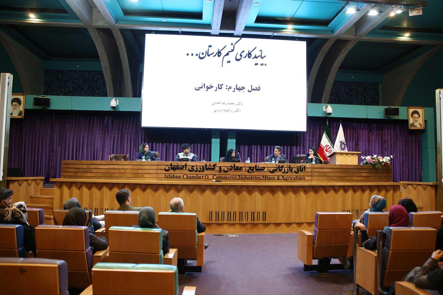 برگزاری فصل چهارم سلسله نشست های بیایید کاری کنیم کارستان
