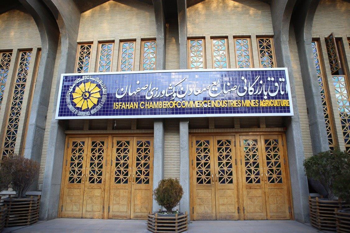 محكوميت عمليات ترويستي سيستان و بلوچستان توسط اتاق بازرگاني اصفهان
