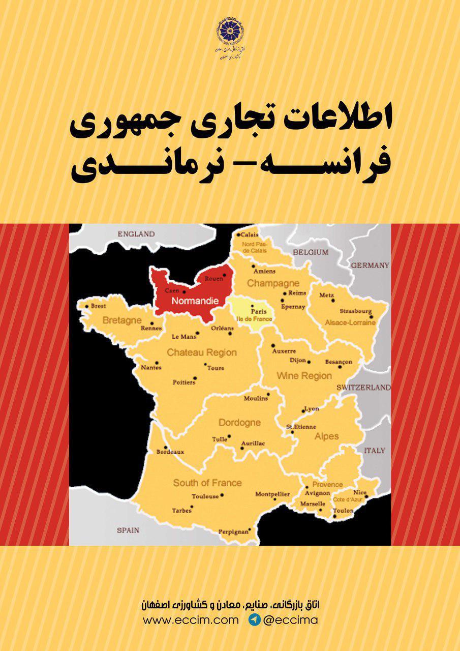 جمهوری فرانسه در یک نگاه