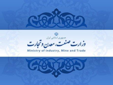 ۷ رویکرد راهبردی وزارت صنعت، معدن و تجارت برای « رونق تولید »
