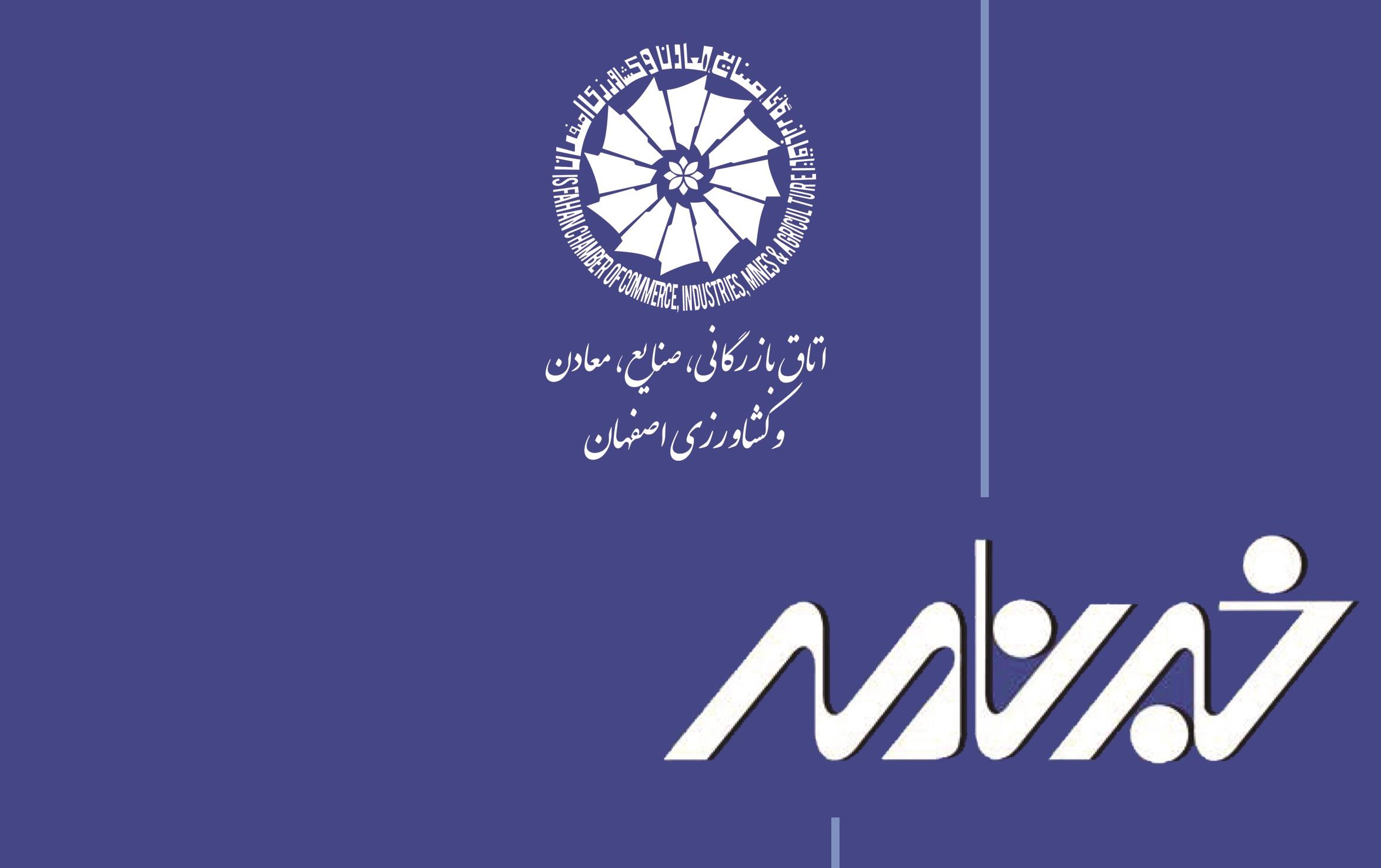 اخبار خبرنامه فروردین ماه 1398
